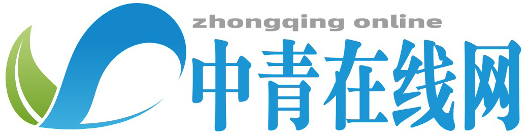 中青在线网
